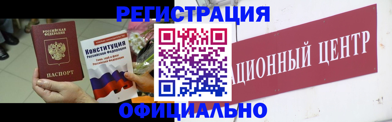 временная прописка в Фурманове