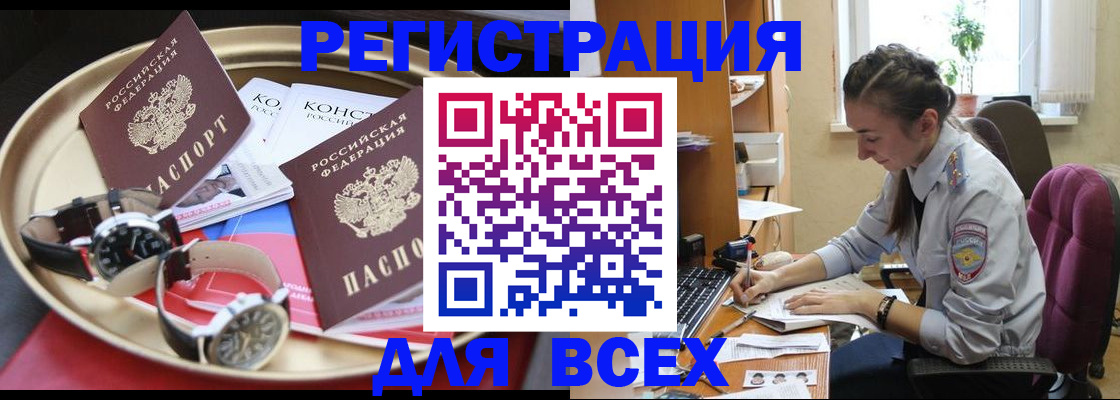 прописка 2025 в Фурманове